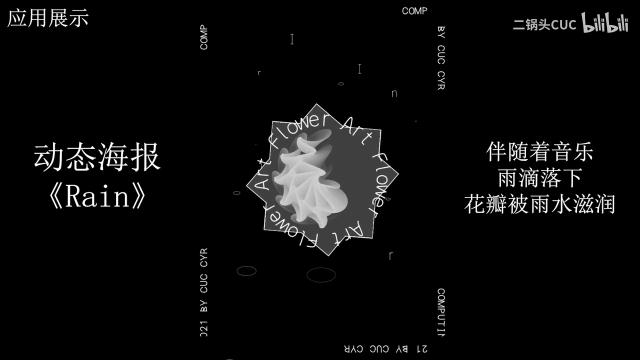 生成艺术动态实验