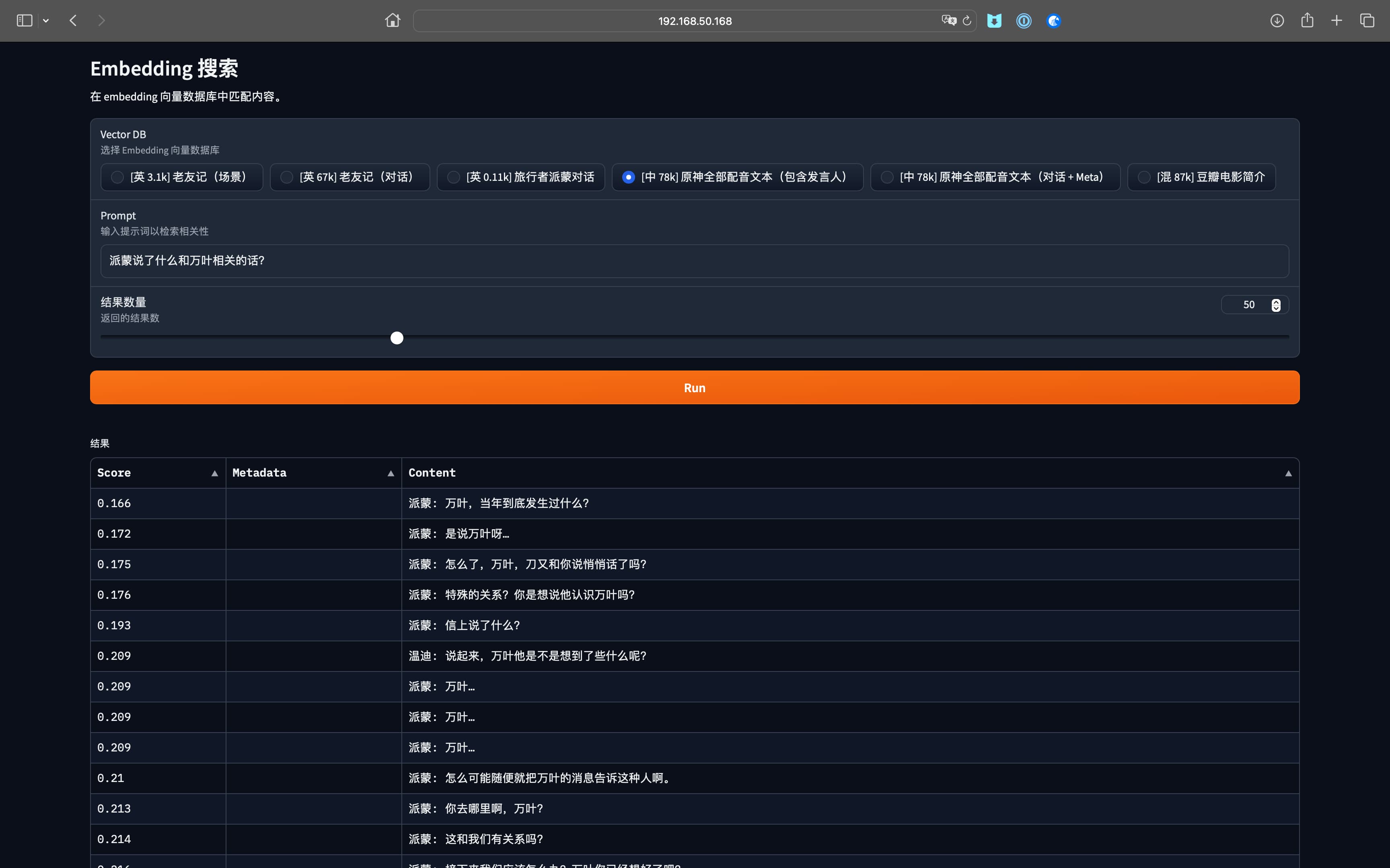 原神の全ボイステキスト（発言者含む）